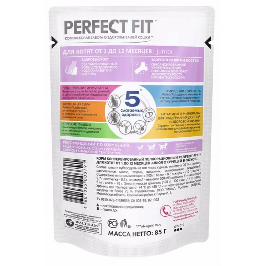 Сухой корм для котят, с курицей (perfect Fit Junior CK 10*650g) 10162218/10172975