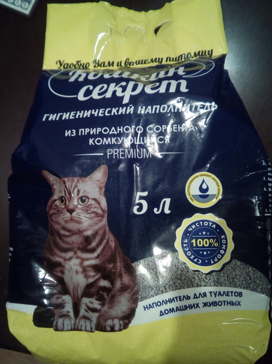 Комкующийся наполнитель Kit Cat Zeolite Charcoal Citrus Blast 4 кг