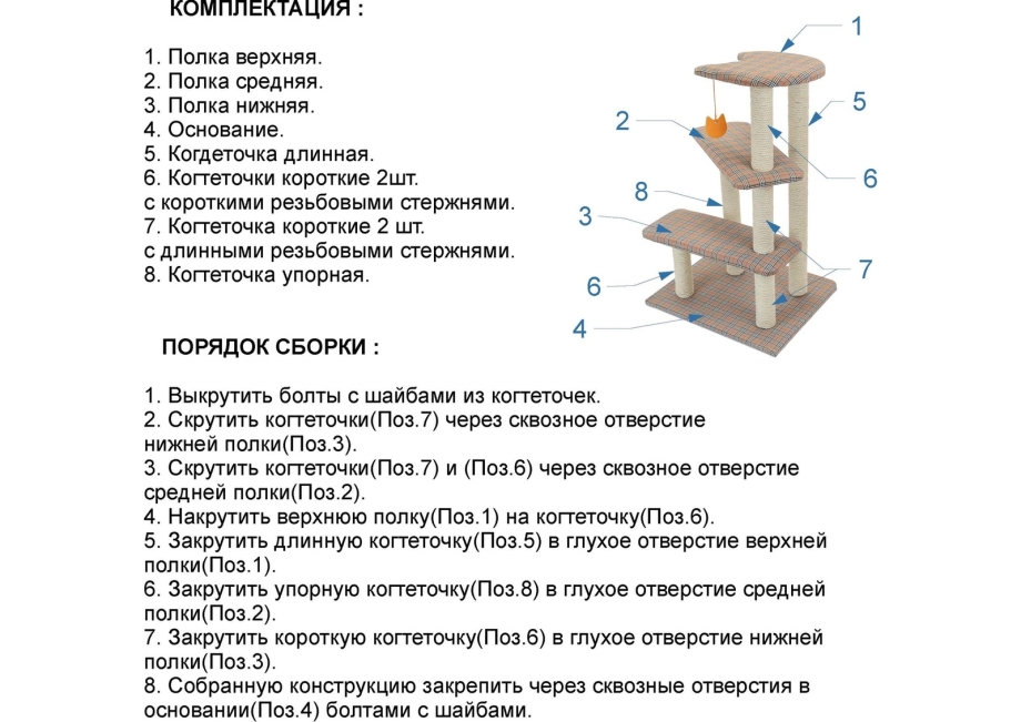 Кошачий домик с когтеточкой своими