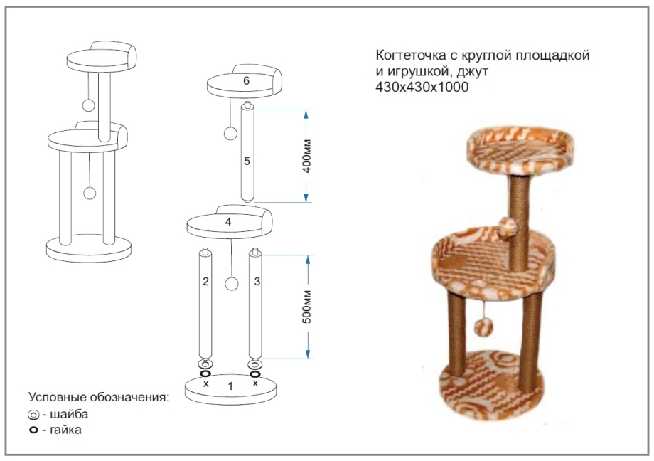 Когтеточка с домиком Размеры