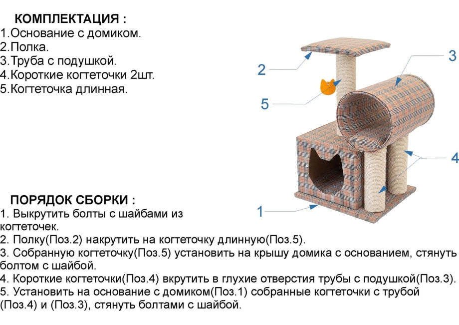 Petshopru домик-когтеточка "Мелман"