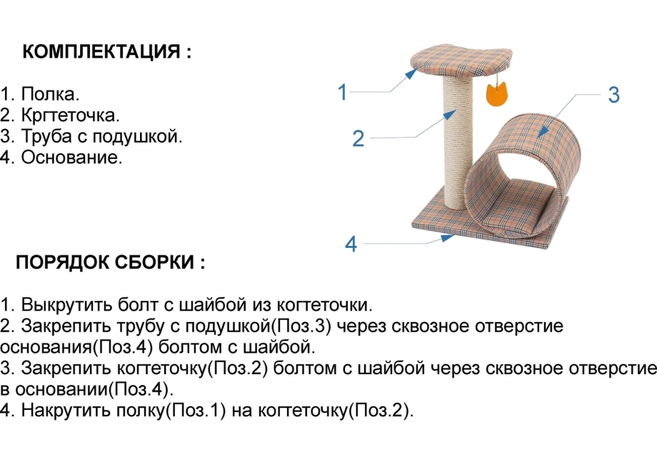 Комплекс когтеточка Нельсон