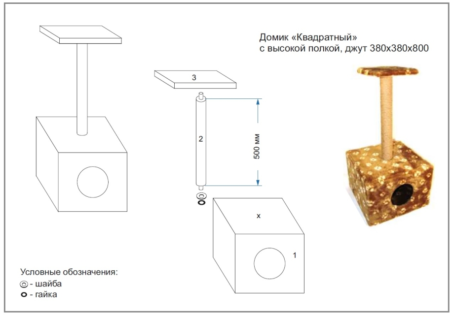 Схема домика с когтеточкой