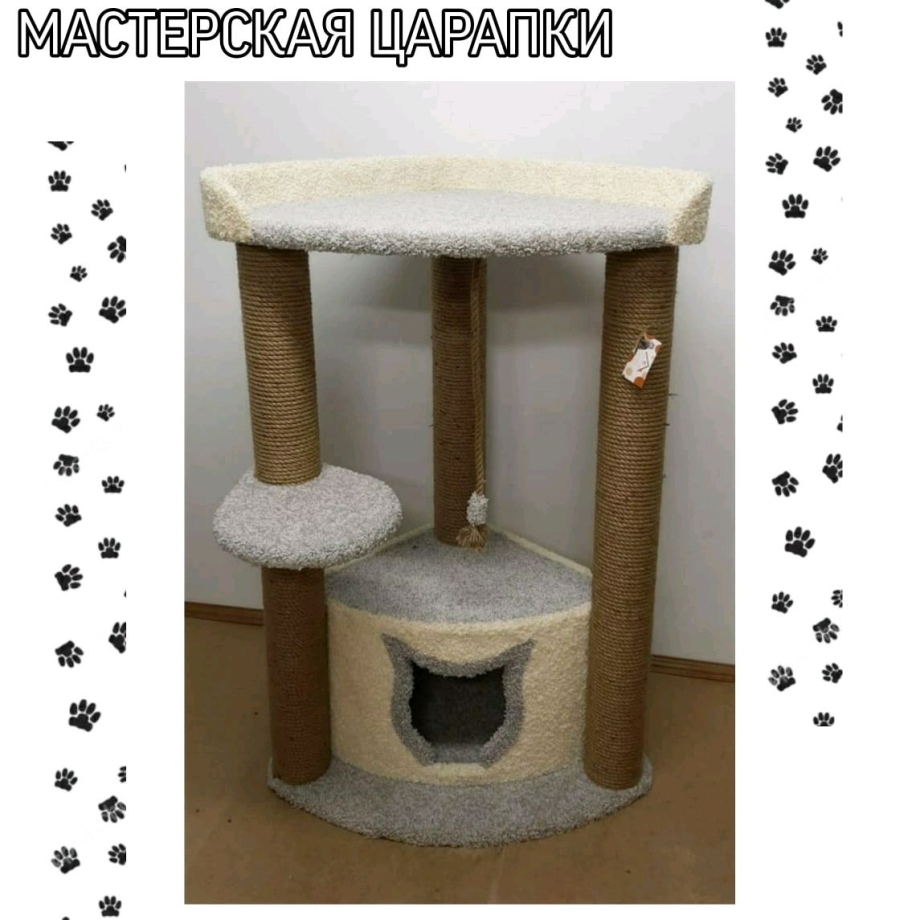 Домик когтеточка -комплекс "Корнелия"
