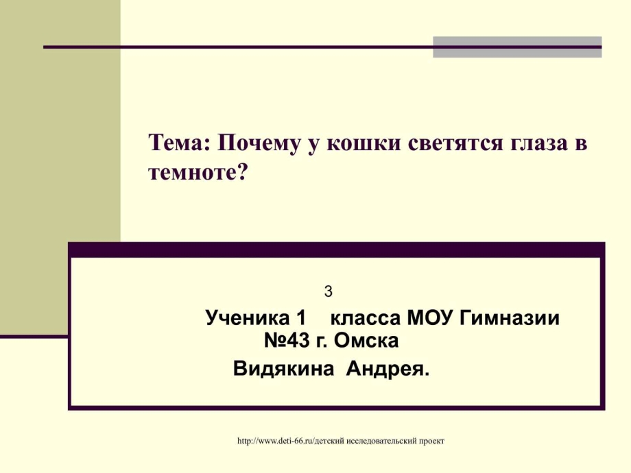Почему глаза светятся