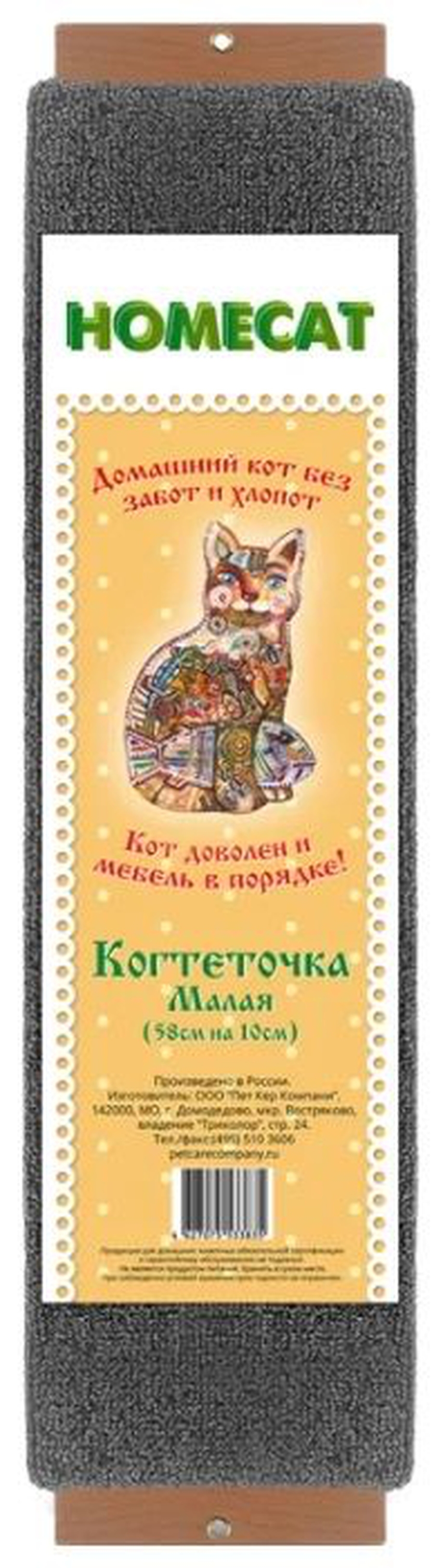Когтеточка Homecat мятная волна большая 61 х 25 х 20 см
