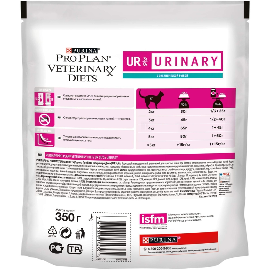 Сухой корм Purina Pro Plan Veterinary Diets ur