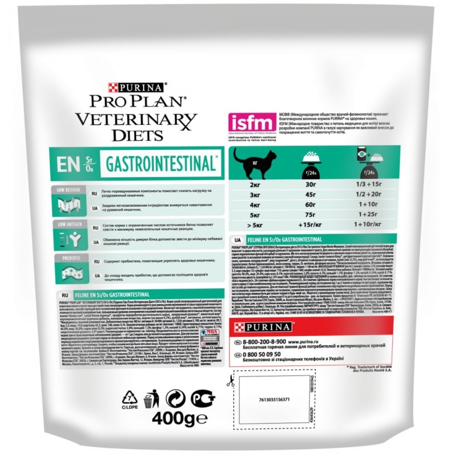 Сухой корм для кошек Pro Plan Veterinary Diets Gastrointestinal en St/Ox,
