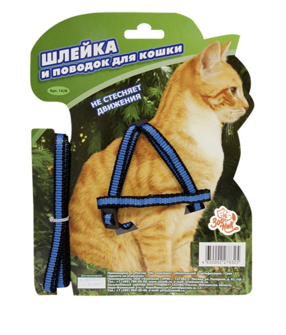 Комплект для кошки Зооник, шлейка и поводок 1,5 м