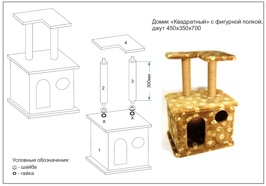 Домик-когтеточка 8188 смарт двухуровн.с полкой 600*370*670мм Дарэлл