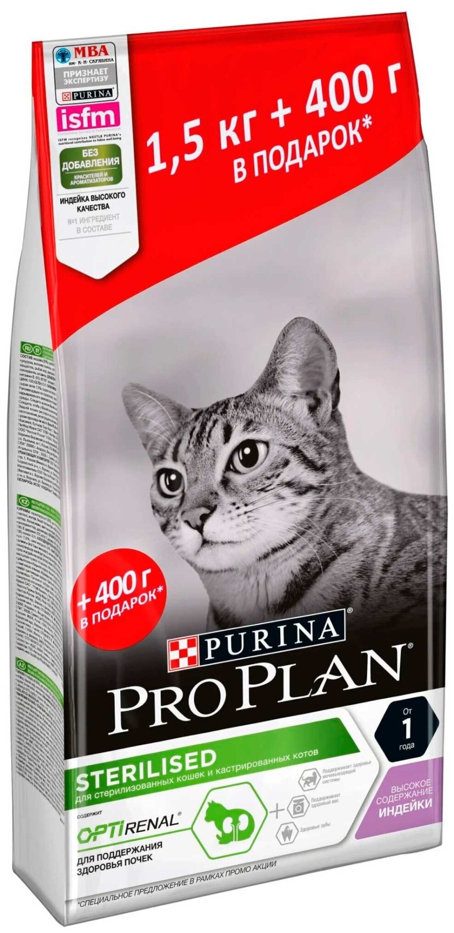 Корм "Hills" Gastrointestinal Biome для кошек