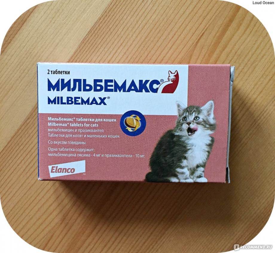 Глистогонное Мильбемакс