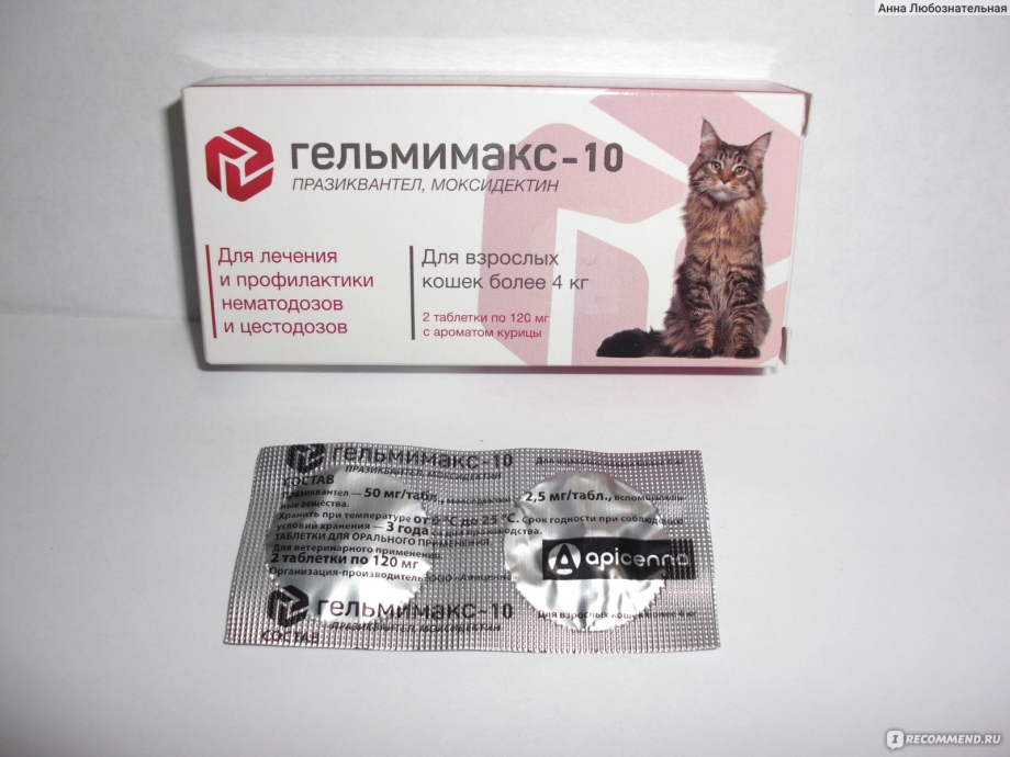 Милпразон и Мильбемакс