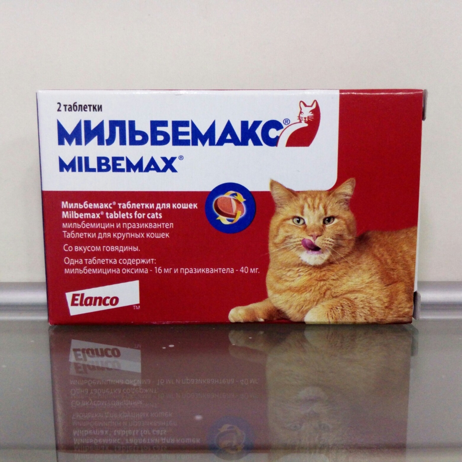 Глистогонное Мильбемакс