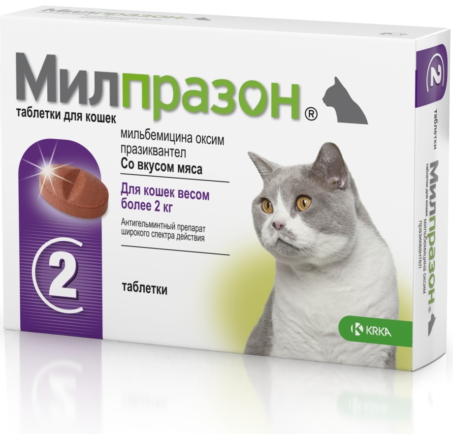 Антигельминтик Милпразон для кошек 16мг/40 мг, 2 таблетки
