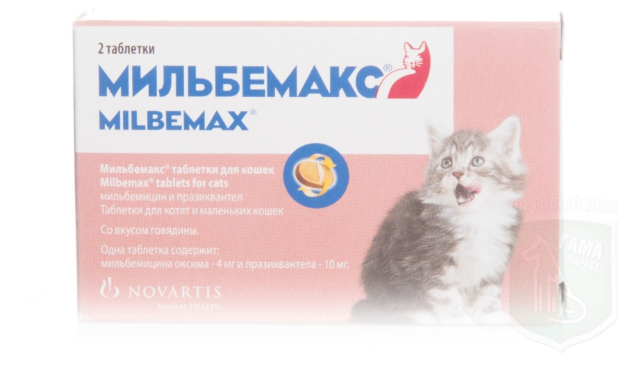 Мильбемакс Антигельм. Д/кошек 2табл