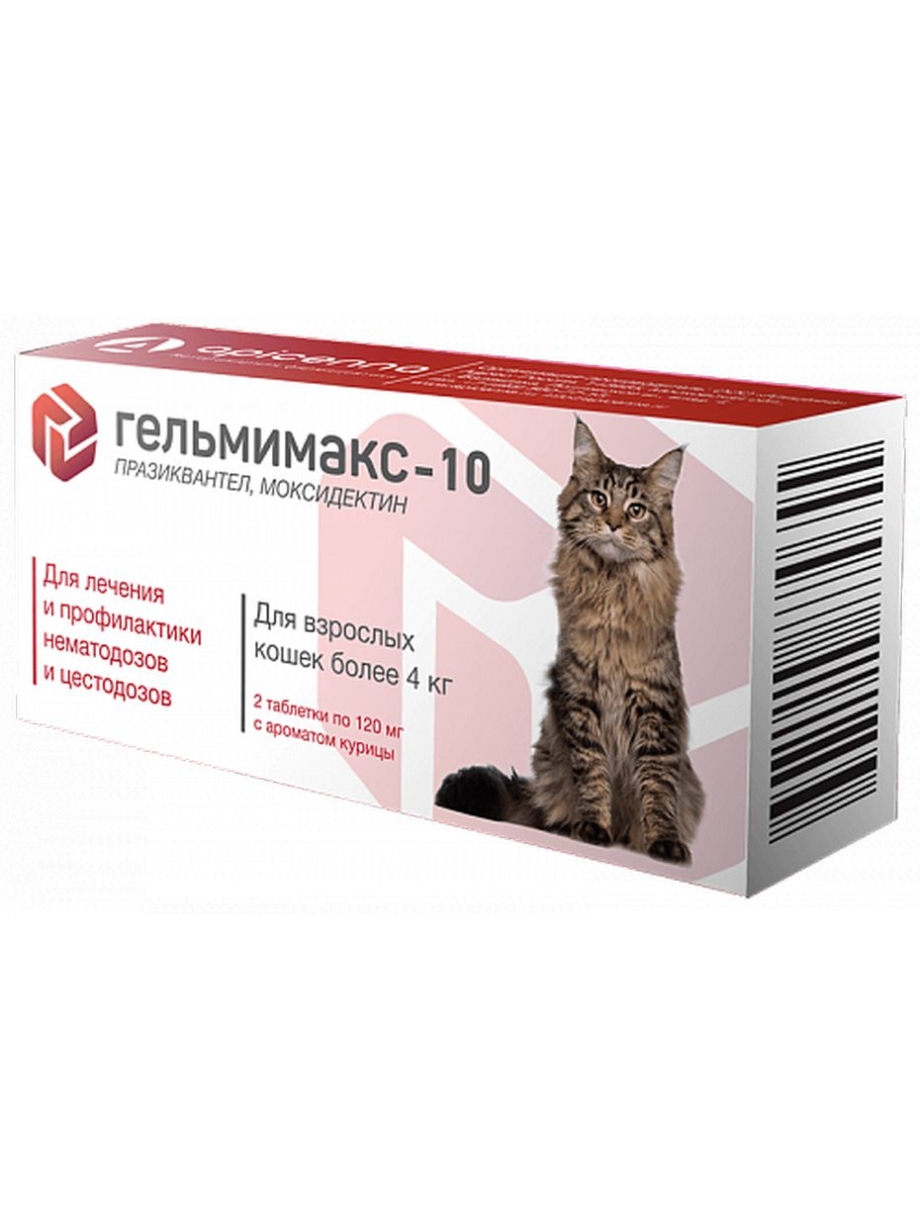 Гельмимакс-4 для кошек и котят