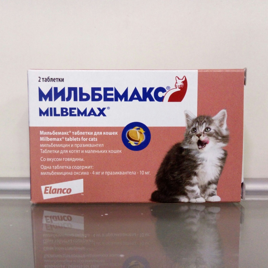 Таблетки от глистов для котят Мильбемакс
