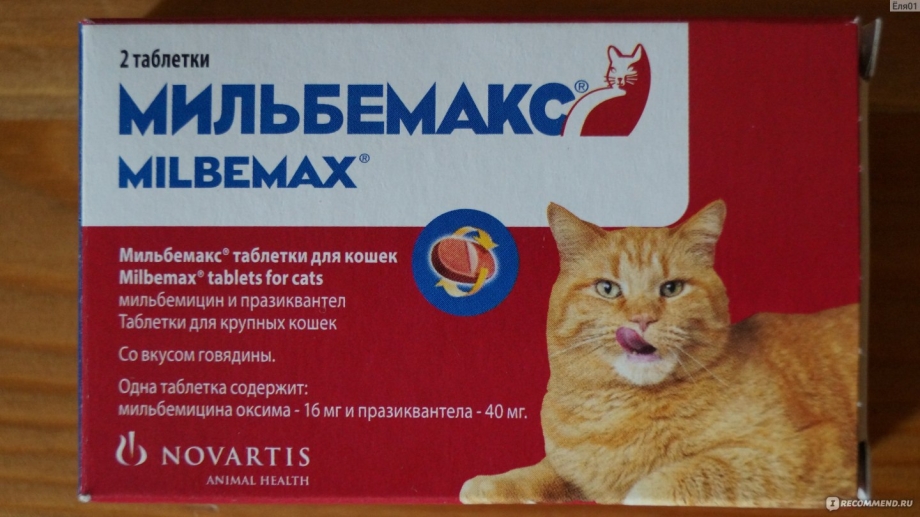 Мильбемакс дегельминтизация