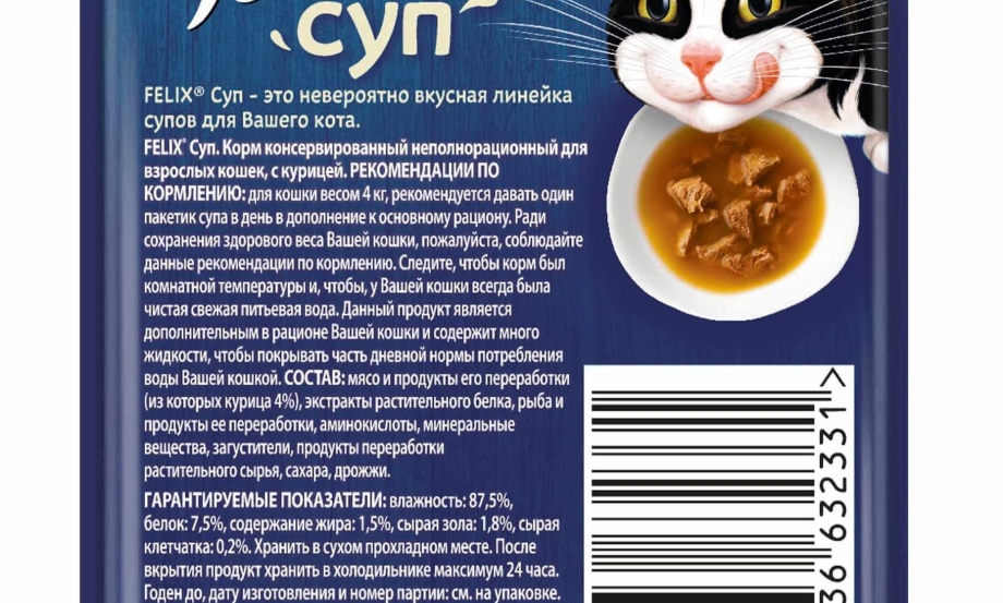 Корм Феликс сухой 300г
