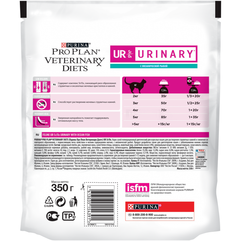 Сухой корм Purina Pro Plan Veterinary Diets ur