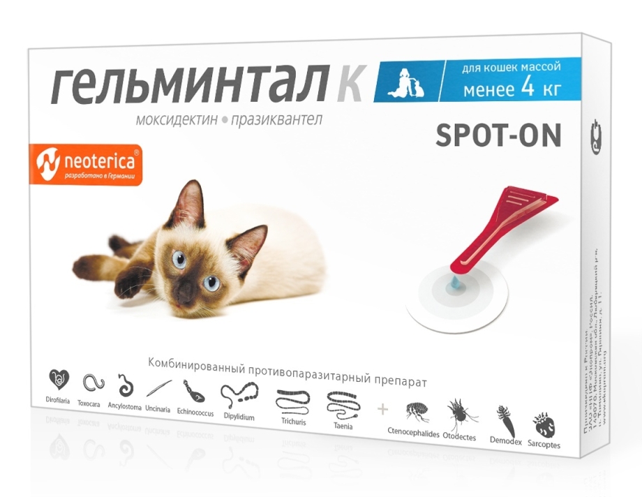 Антигельминтик Гельминтал "spot-on к" д/кошек до 4кг е101