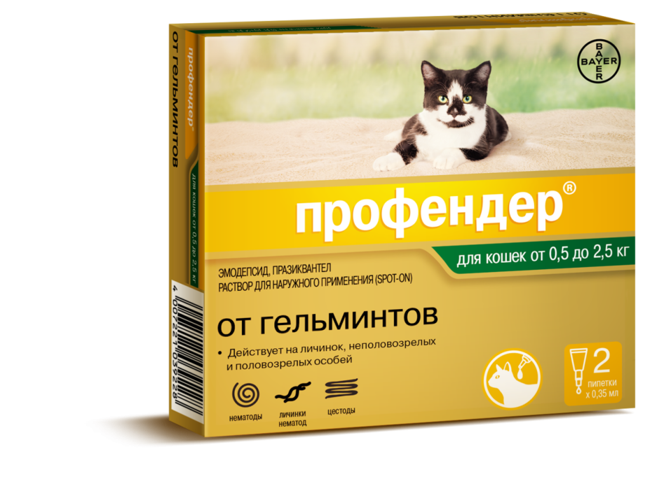 Профендер для кошек от 2.5 до 5