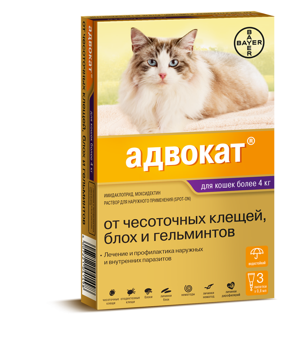 Bayer адвокат для кошек 4-8 кг (3 пипетки х 0,8 мл)