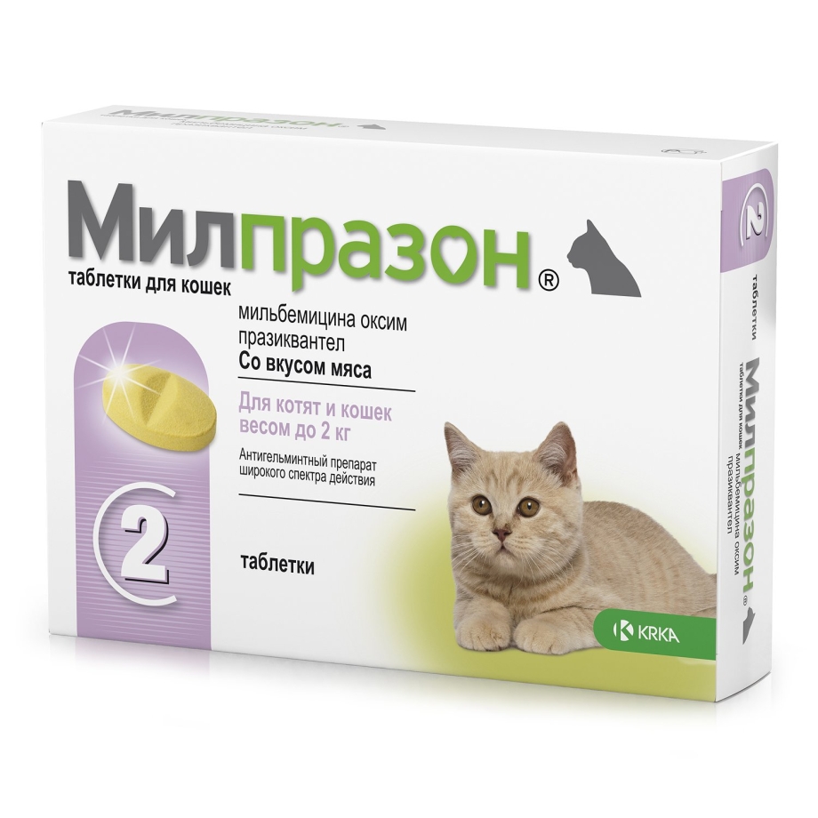 Милпразон для кошек до 2 кг