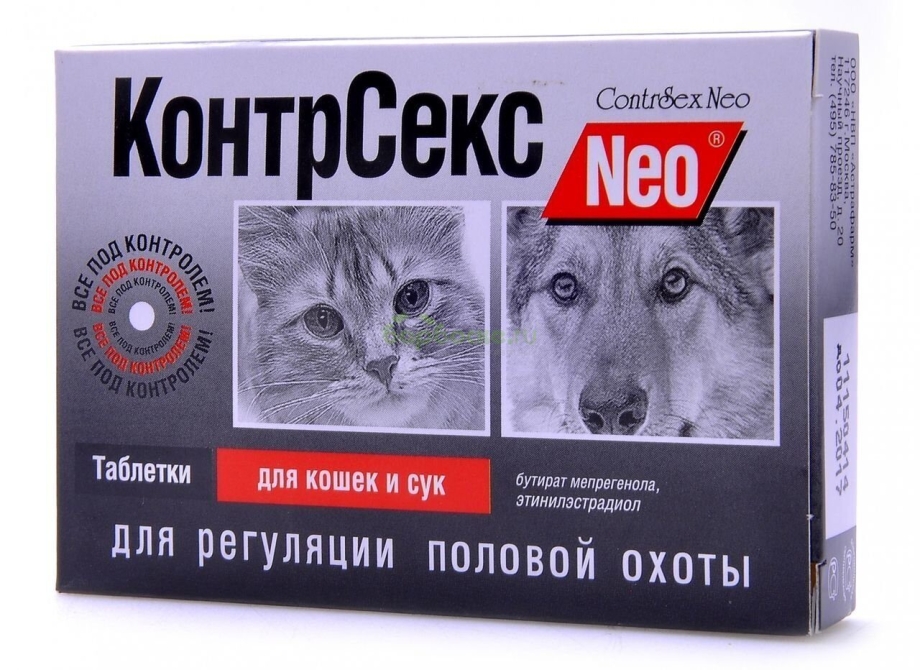 КОНТРСЕКС капли для кошек