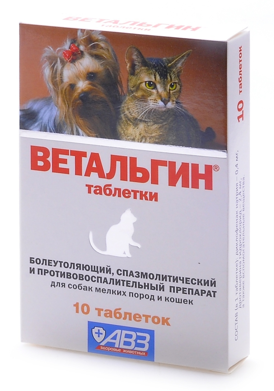 Ветальгин для собак мелких пород