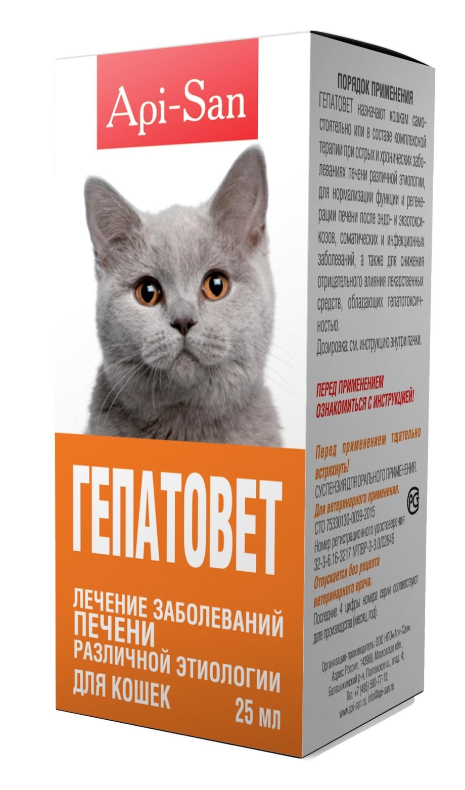 Препарат Гепатовет для кошек