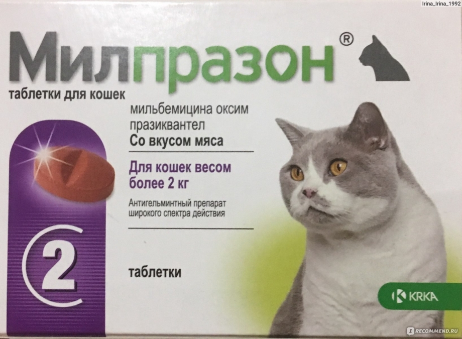 Глистогонное для кошек Милпразон