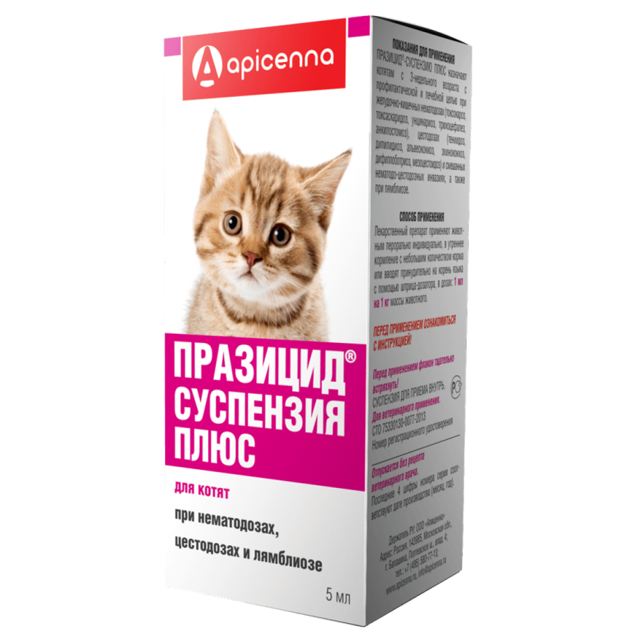 Apicenna Празицид-суспензия плюс для котят 5 мл