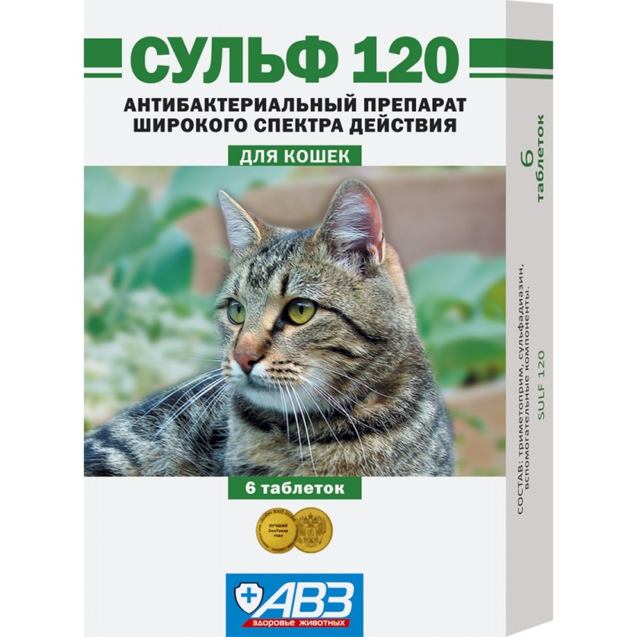 Сульф 120 для кошек, 6 таб.