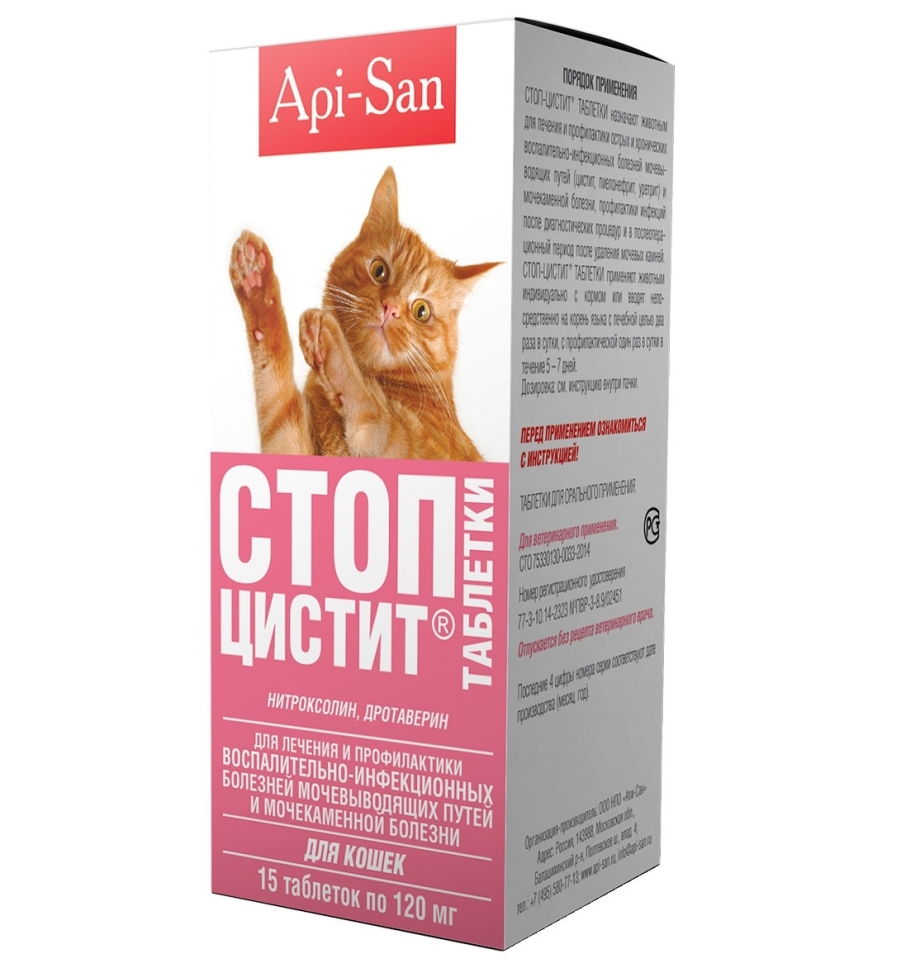 Суспензия apicenna стоп-цистит био для кошек, 30 мл
