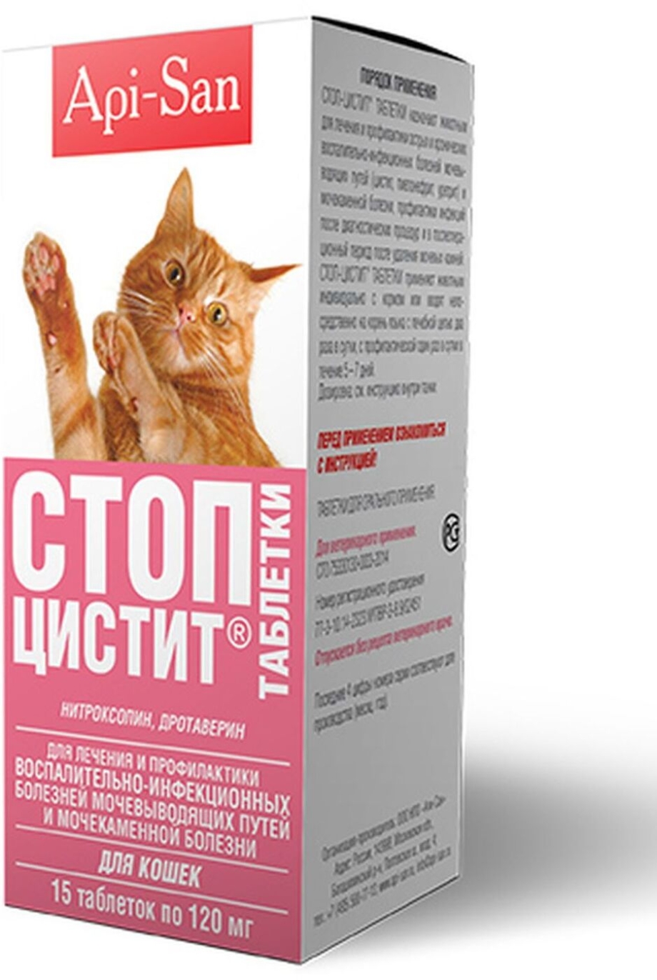 Таблетки apicenna стоп-цистит для кошек 120мг, 15шт. В уп.