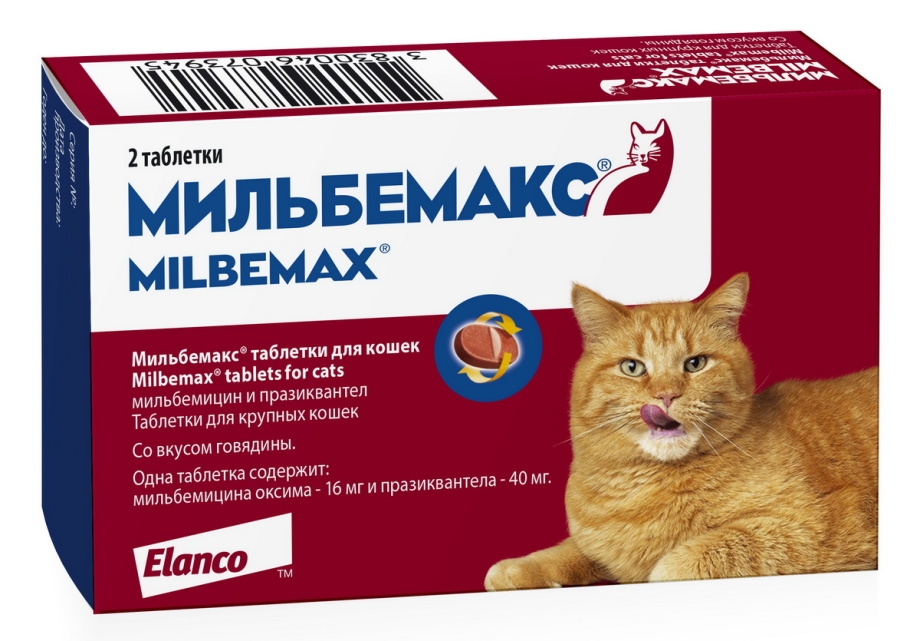 Milbemax для кошек