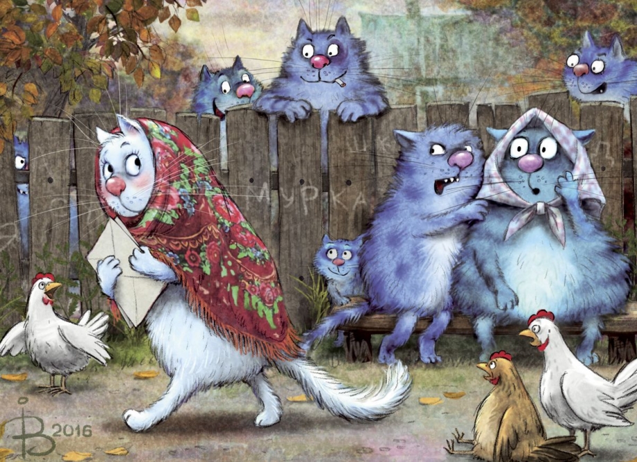 Коты Ирины Зенюк