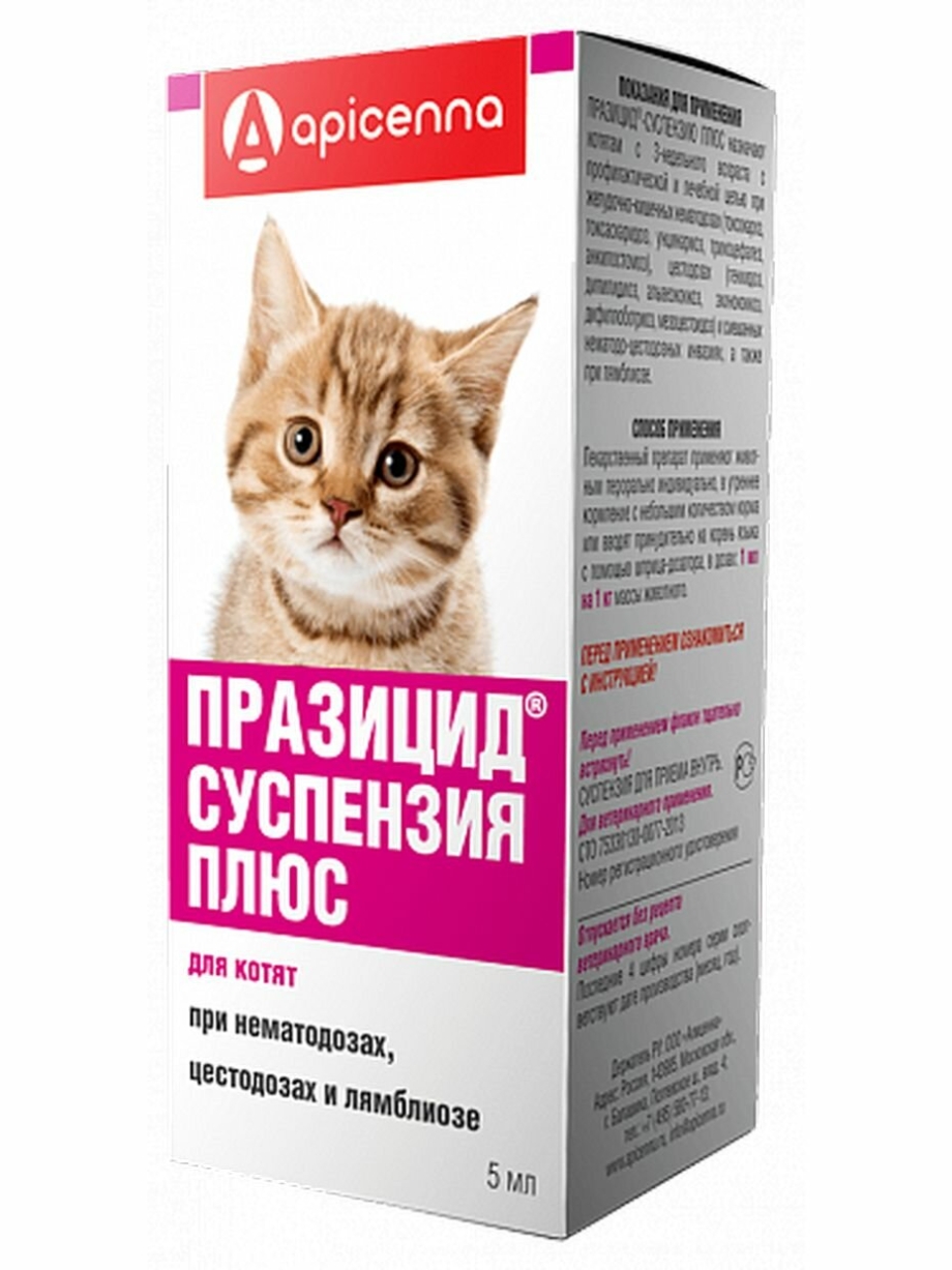 Суспензия Празицид для собак 10мл