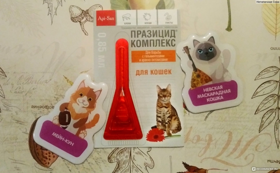 Празицид-комплекс Апиценна
