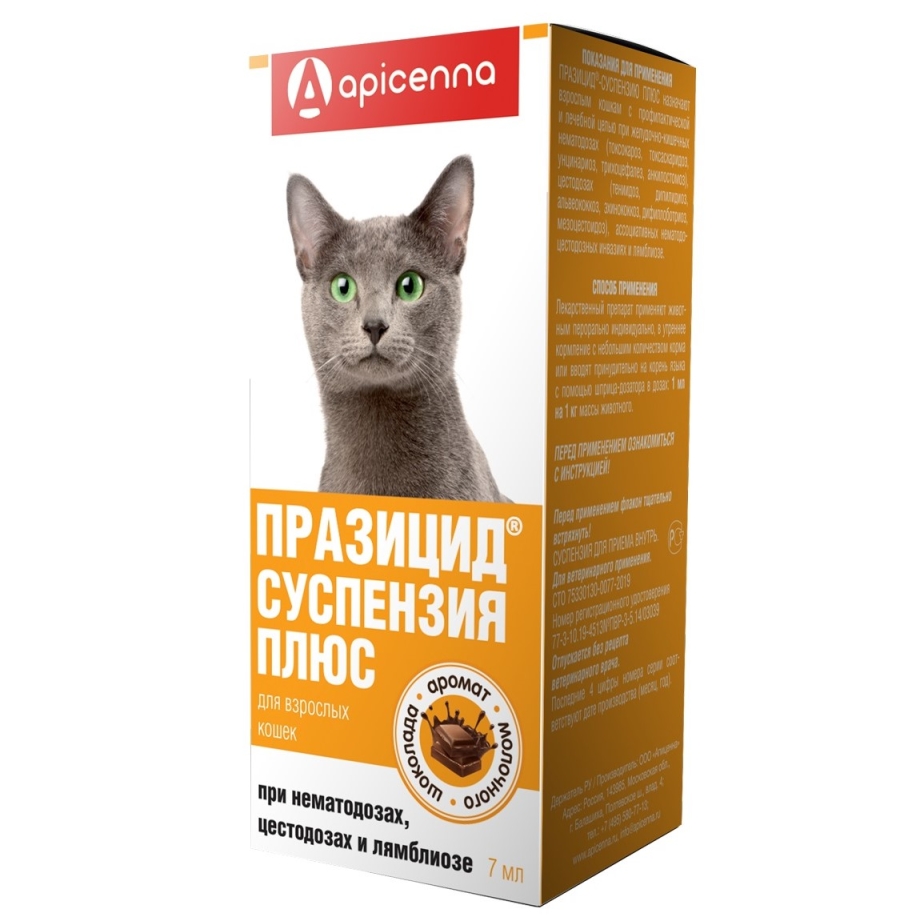 Празицид плюс для кошек