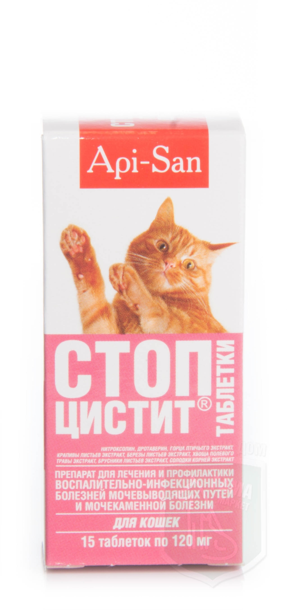 Стоп цистит. Стоп-цистит для кошек, 15 табл.. API-San стоп-цистит. Д/кошек 15таб. Стоп-цистит таблетки д/кошек 15шт. Стоп-цистит таблетки д/кошек, 15 таб (10 уп/бокс).