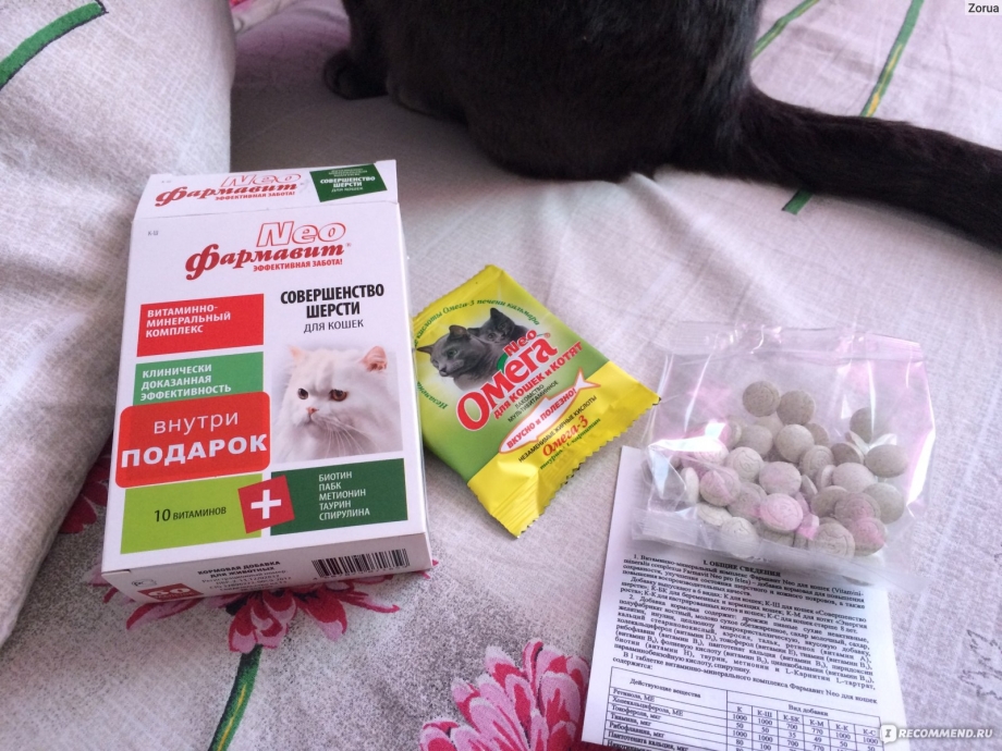 Витамины для кошек совершенство шерсти