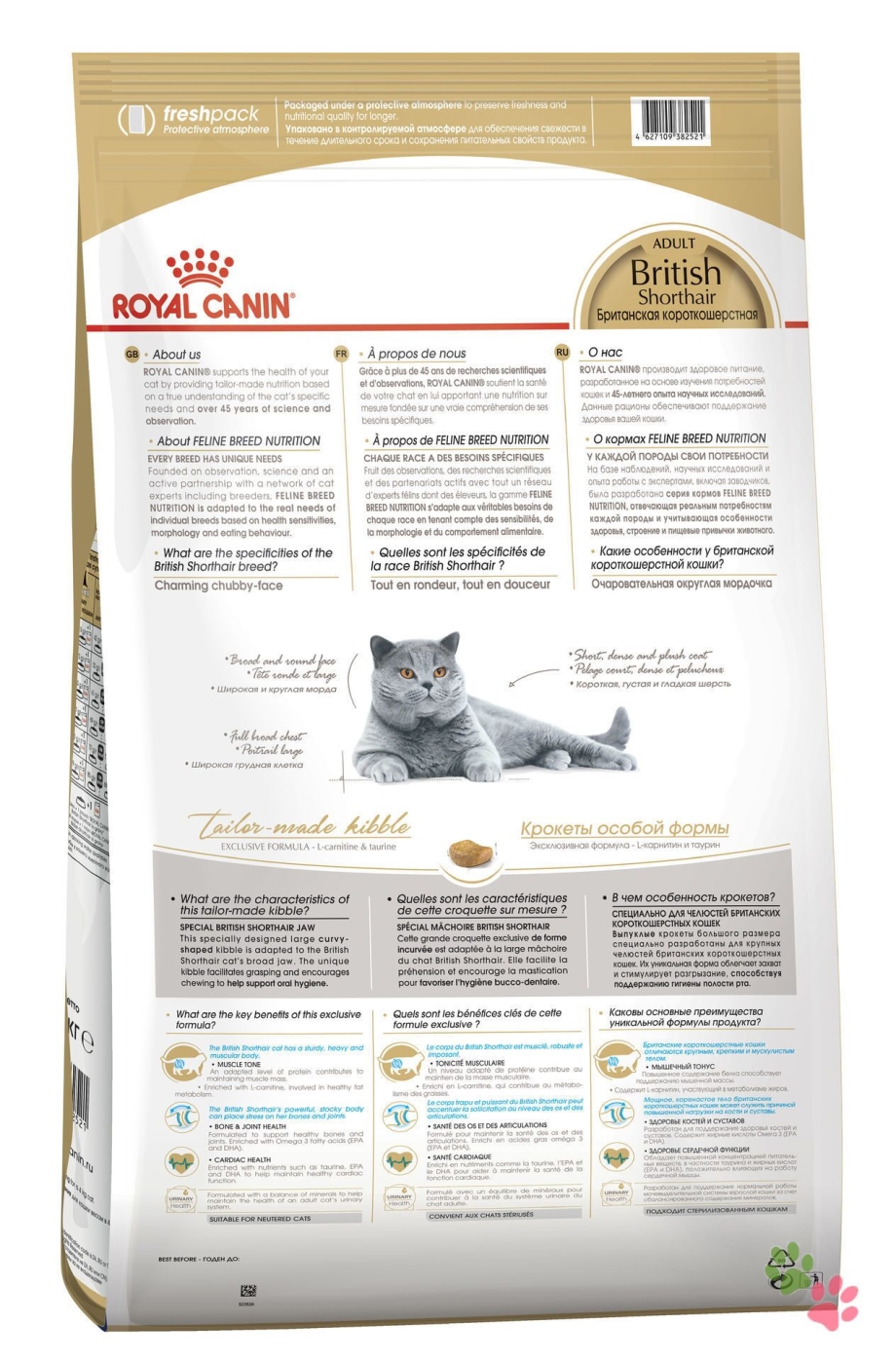 Корм для кошек сухой Royal Canin British Shorthair