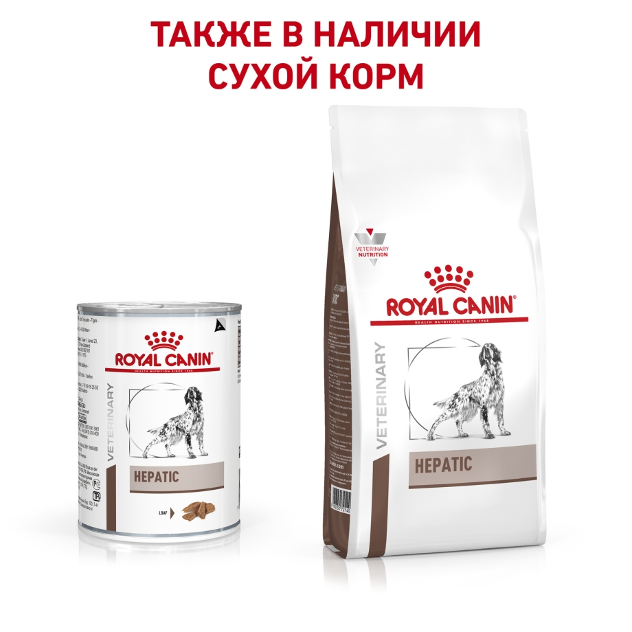 Роял Канин для собак Гепатик сухой корм