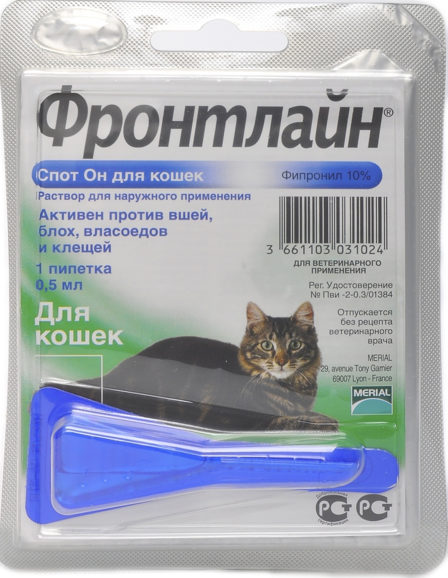Капли от блох для кошек Фронтлайн
