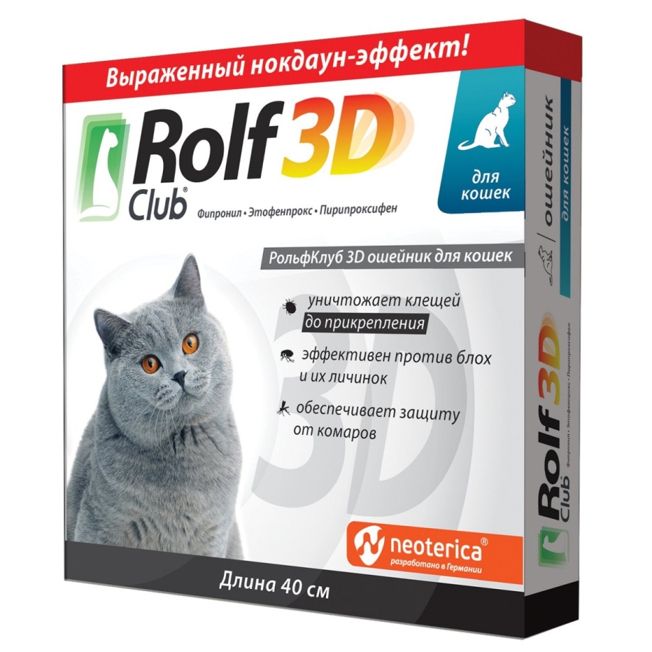 Ошейник Rolf Club 3d для котят