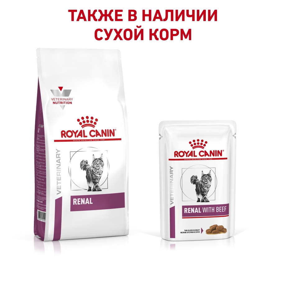 Royal Canin Kitten 85 г пауч паштет