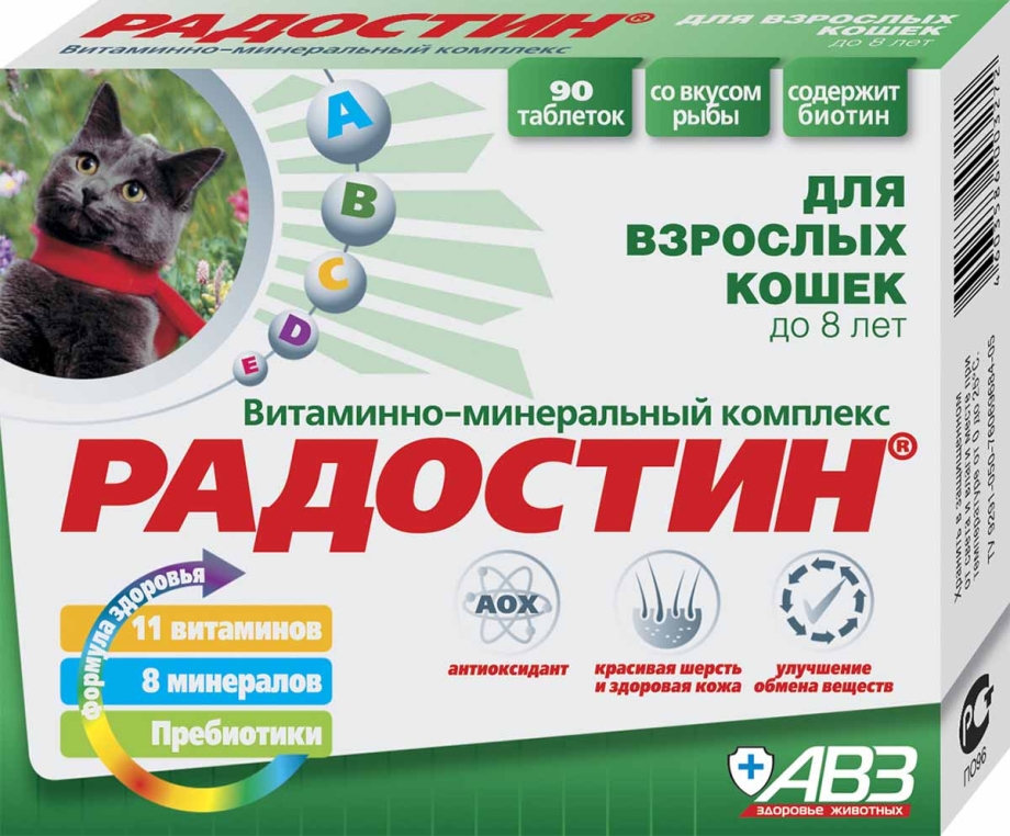 Витамины для кошек Радостин 90 таб